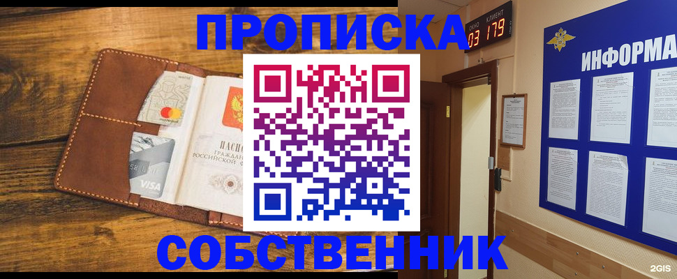 временная регистрация законно в Михайловске