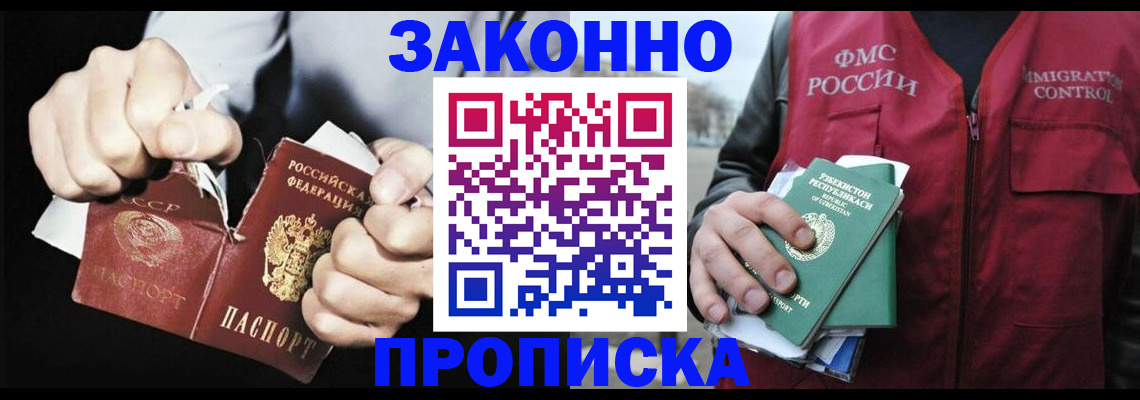 временная регистрация гарантия в Михайловске