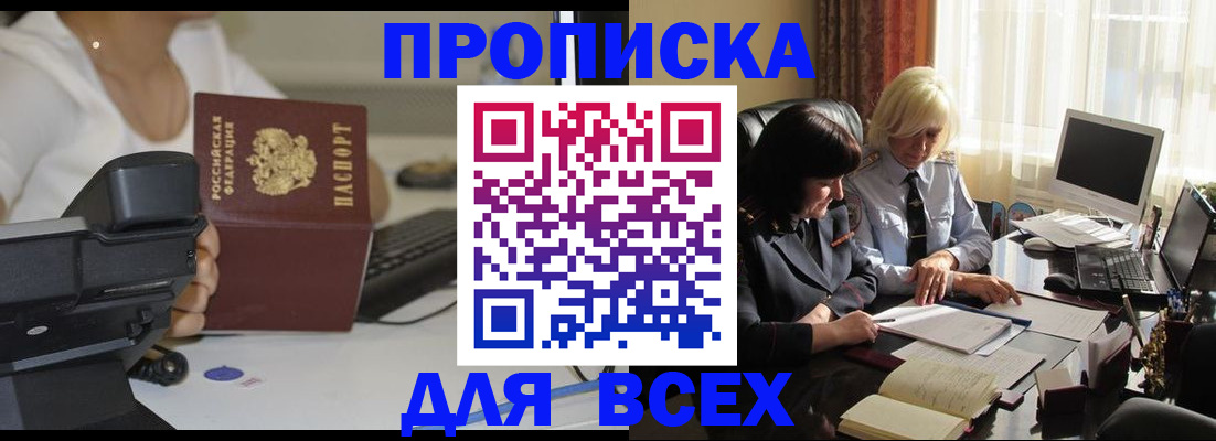 временная регистрация недорого в Михайловске