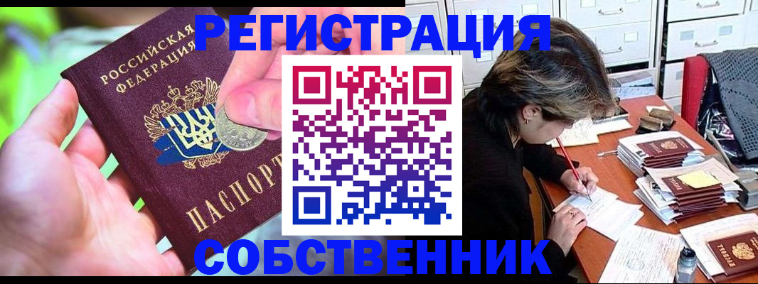 прописка для кредита в Михайловске