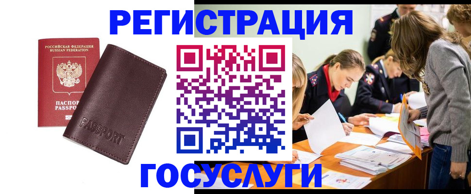 прописка 2025 в Михайловске