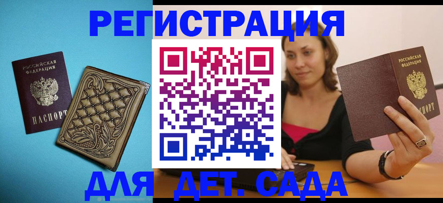 прописка поиск в Михайловске