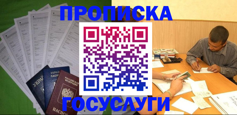 временная регистрация законно в Михайловске