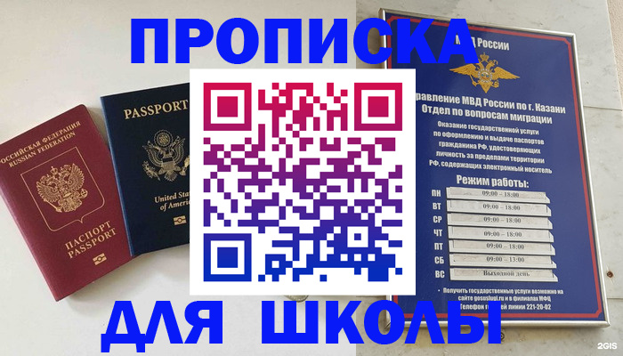 временная регистрация для всех в Михайловске