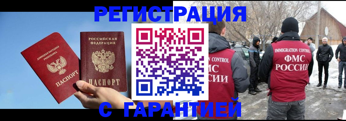 временная регистрация купить в Михайловске